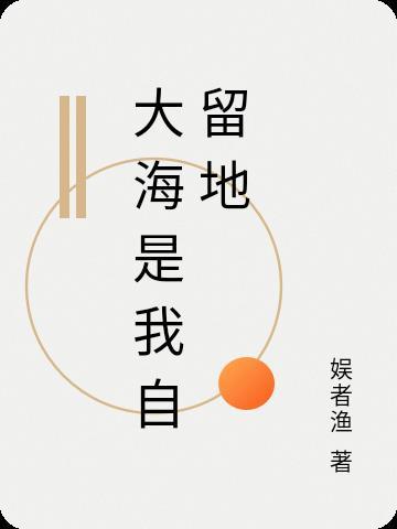 我师父呢 绝处逢生生生生生