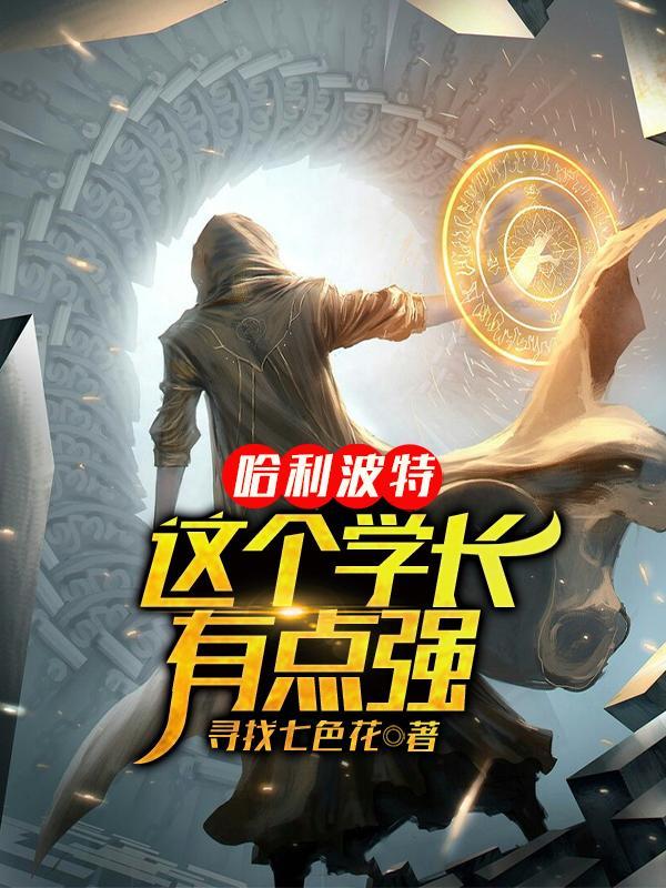 重生七六年之赤脚军医最新章节免费