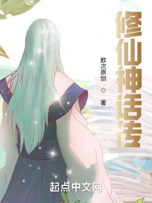 修仙每一次模拟都朝着雌堕前进花落千秋