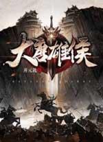 帝国总裁么么哒你有病