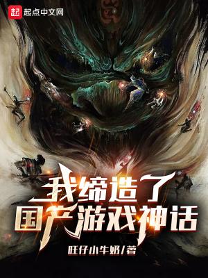 豪门恶妇对照组在娃综内卷爆红TXT