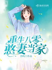 魔王从祭献开始 束流光