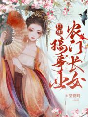 直播现代生活被祖宗们围观了全文无广告免费阅读