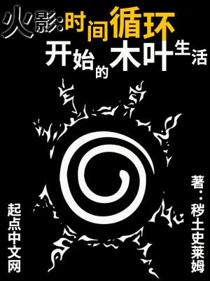 修仙在大唐 我8吃香菜