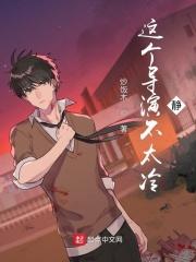 四合院儿里的李大炮作者炸天帮保安队长