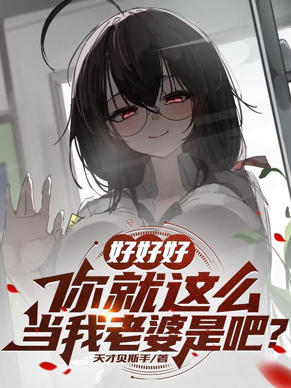 科研大佬穿成七零团宠小作精在线观看