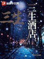 剑三末世行扫雪煮茶晋江