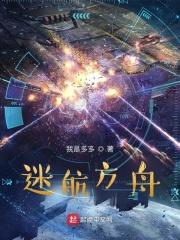 大帝族长缔造万古第一家族笔趣阁