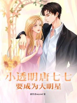 华娱导演的快乐就这么简单章节杨密