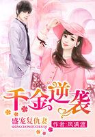 透视神医在都市短剧