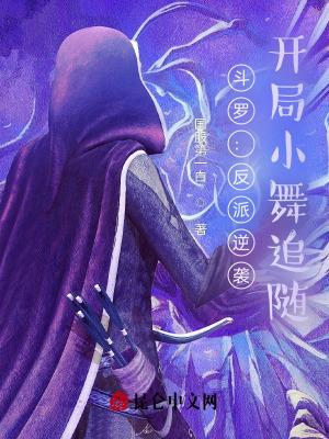 陆总疯狂诱她破戒 第414章