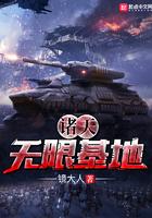 海贼王黑胡子抓到大胃女是多少集