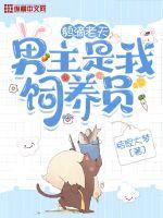 下山去祸害你师姐吧叶君临