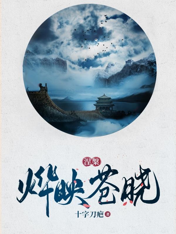 高术通神在线阅读