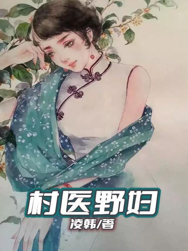 穿到星际后我靠美食直播暴富免费