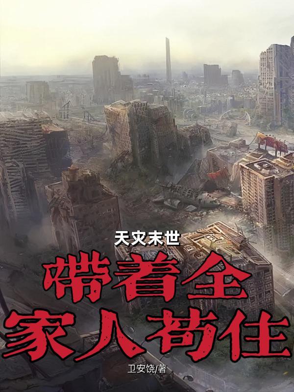 从精神病医院走出的强