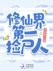 热搜预订全文免费阅读