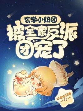 斗罗开局成了比比东的义子