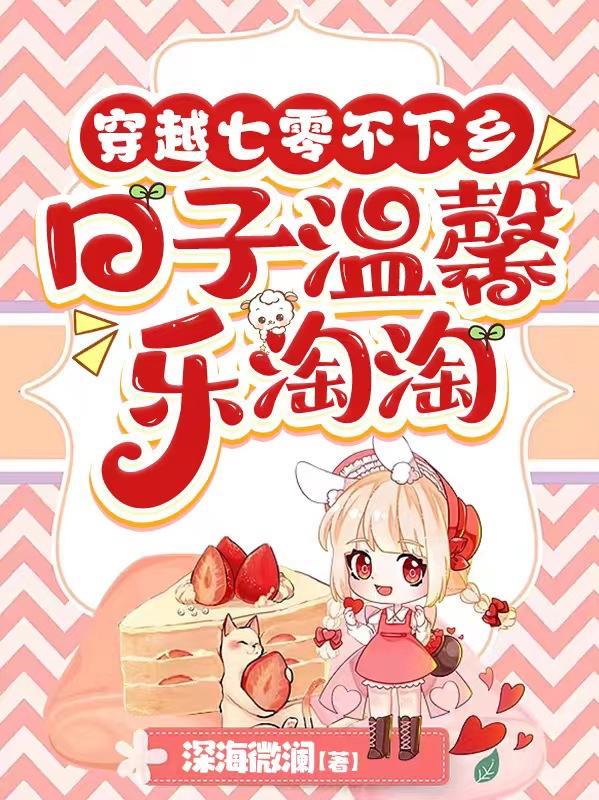 太子妃又黑化了免费阅读