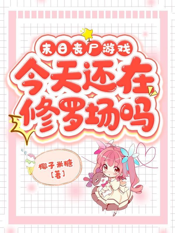 夫人陆爷又酸了