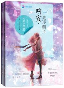 邻家美男团百科