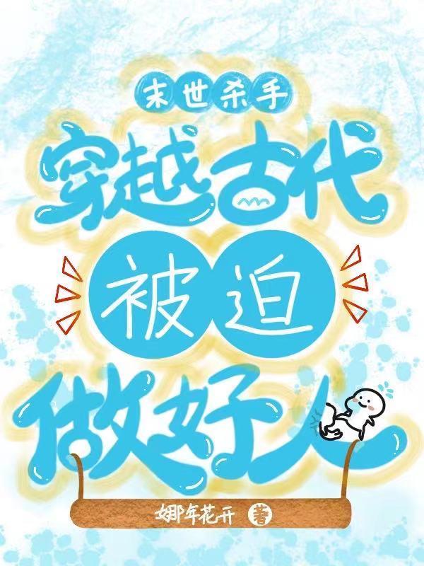 强吻前妻离婚烦我后果自负