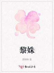 总裁的贴身冷秘 免费阅读