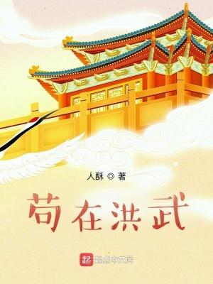 开局抽到三千天兵作者 叫我苟萝